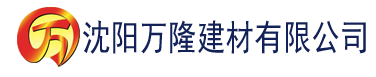 沈阳草莓香蕉影视建材有限公司_沈阳轻质石膏厂家抹灰_沈阳石膏自流平生产厂家_沈阳砌筑砂浆厂家